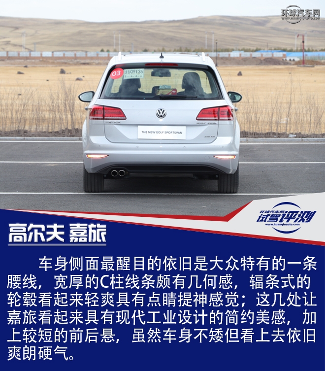 高尔夫嘉旅1.2t发动机怎么样,2018款高尔夫嘉旅1.6自动