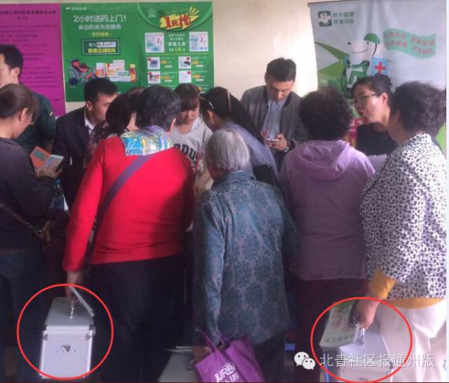 健康药箱走进通州社区大爷大妈不要太激动