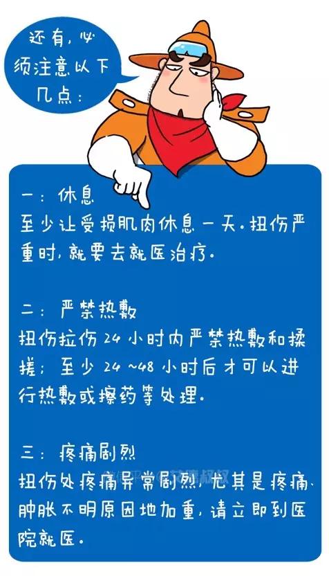 漫话安全这份夏季安全提醒速收好,漫话安全