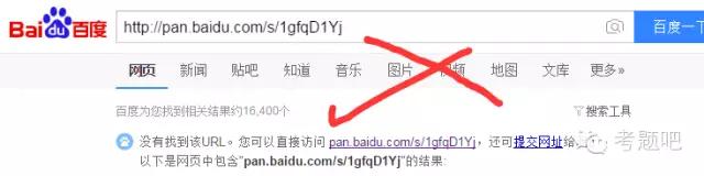 考证课件资源,学习资料怎么上传到百度云盘