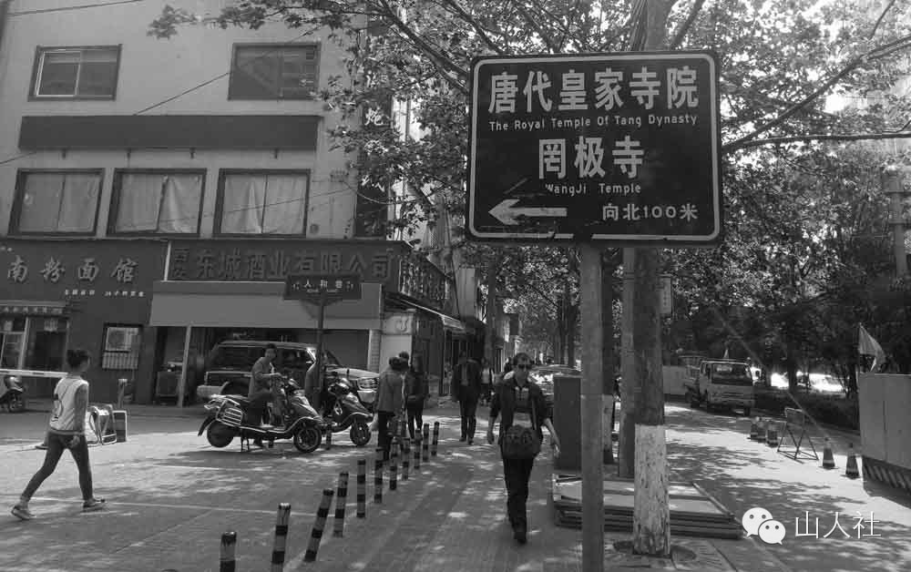 唐朝皇家寺庙罔极寺,发现古城遗址