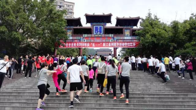 巴中市直机关庆五一,巴中职工趣味运动会