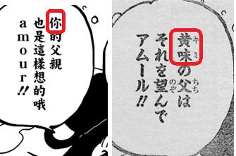 海贼王908话鹰目分析,1045话海贼王分析