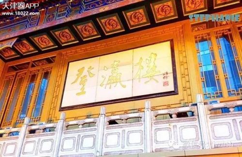 天津正宗津味老字号菜馆,天津正宗津味素菜