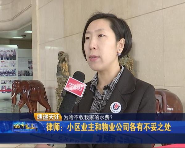 业主交的水费去哪里了,业主都反映水费多是什么原因