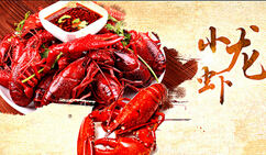 尚滋味小龙虾临沧,尚滋味小龙虾嘉盟店