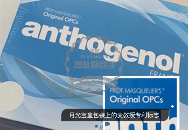 原创高能纯技术分析包子神扒月光宝盒anthogenol