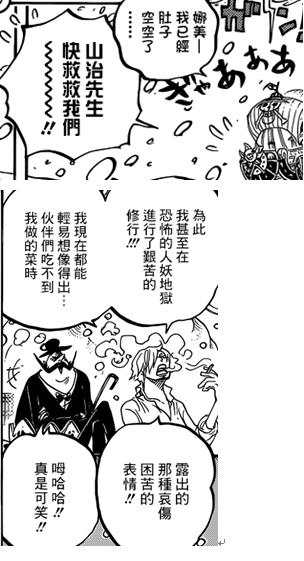 海贼王908话鹰目分析,1045话海贼王分析