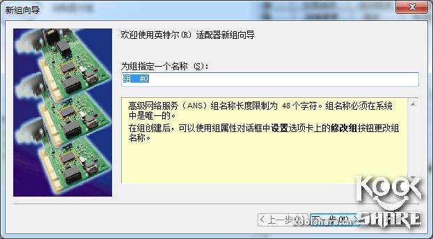 双网口宽带聚合教程,双网链路聚合