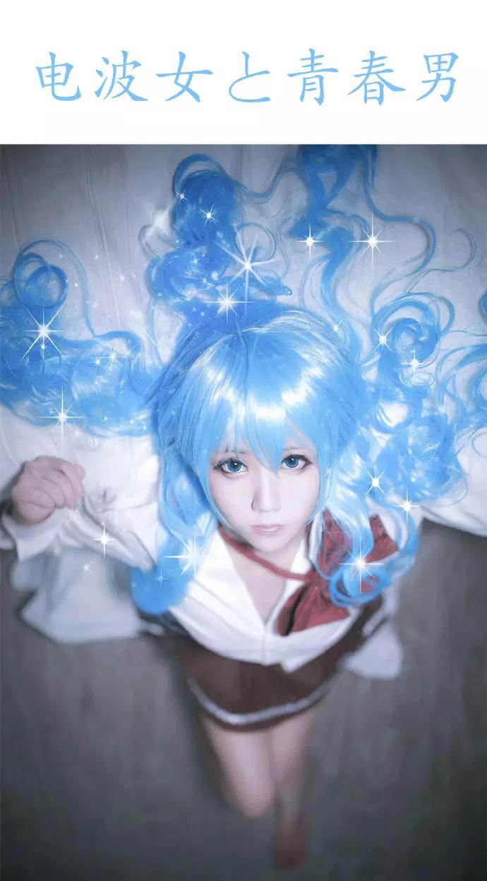 电波女与青春男艾利欧多少岁,电波女与青春男艾利欧特是谁