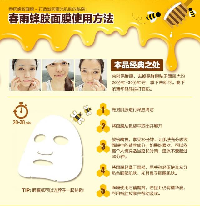 春雨蚕丝面膜,春雨面膜送给女儿的礼物