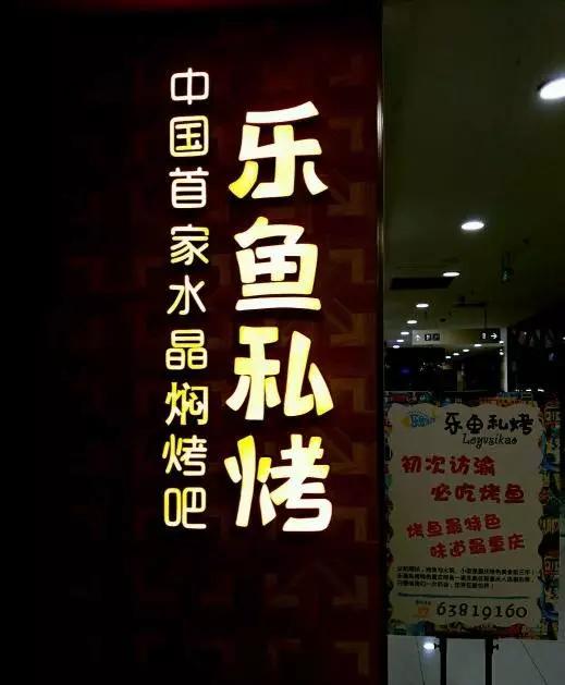 重庆必吃的100家烤鱼店,重庆本地人爱吃的10家火锅店