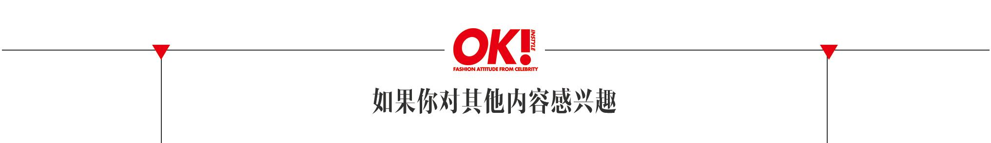 ok封面时代少年团,ok精彩封面