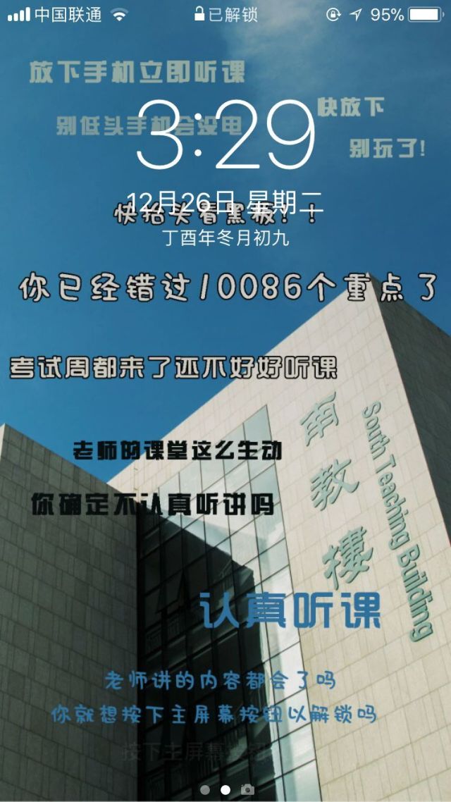 石大给父母拍毕业照,石大校园的图片