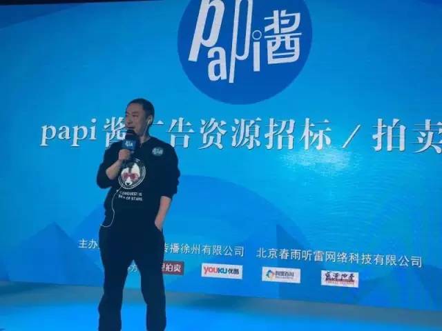 papi酱2000万广告是什么广告,papi2200万广告花落谁家