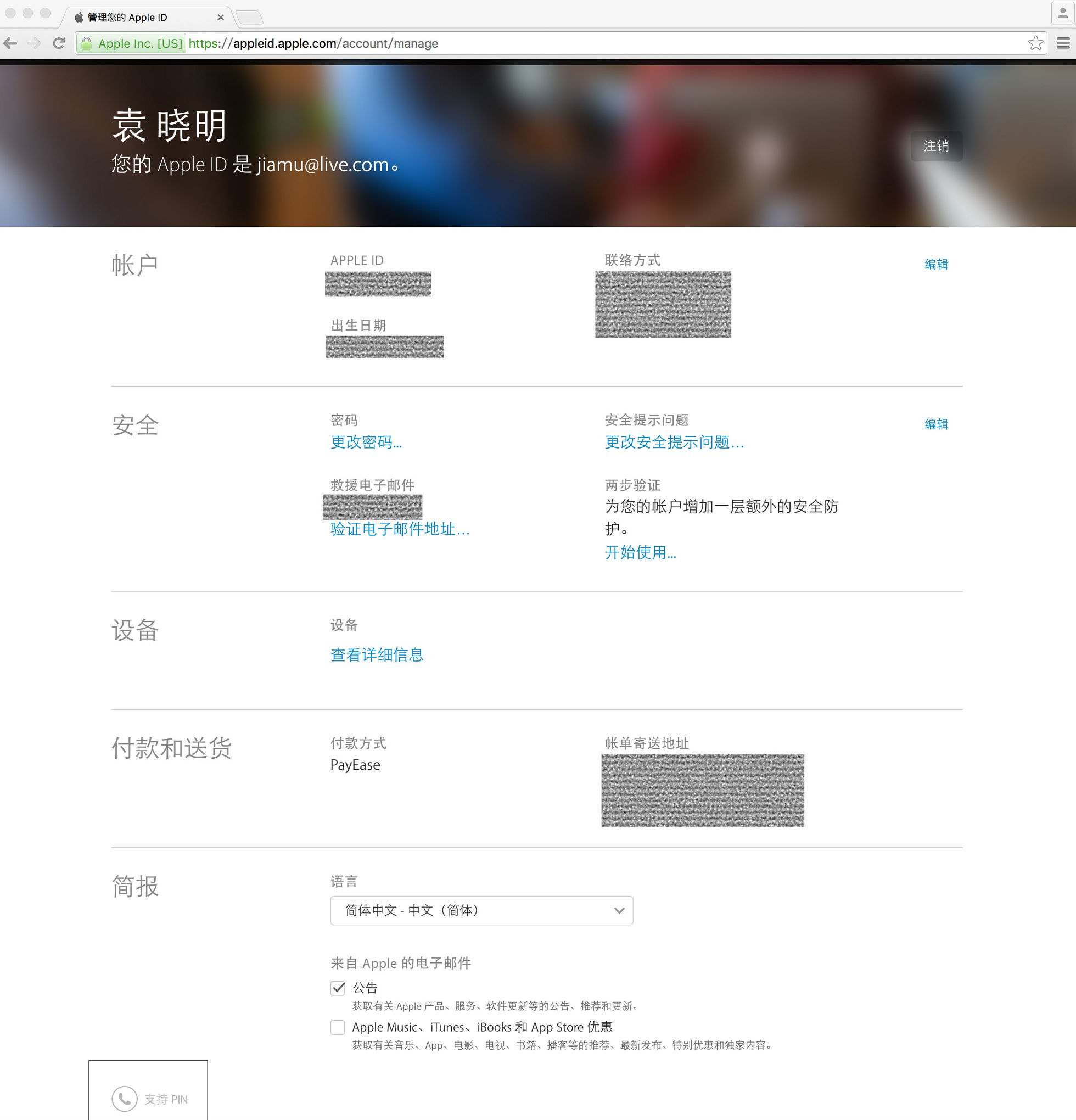 appleid忘记安全问题怎么办,appleid安全提示问题忘了