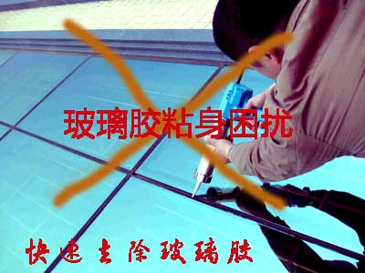 水台上的玻璃胶发霉了怎样去除,玻璃胶怎么去除视频教程全集