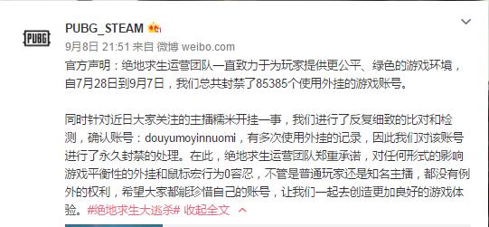 蓝洞绝地求生为什么随意封号,绝地求生蓝洞封号最新