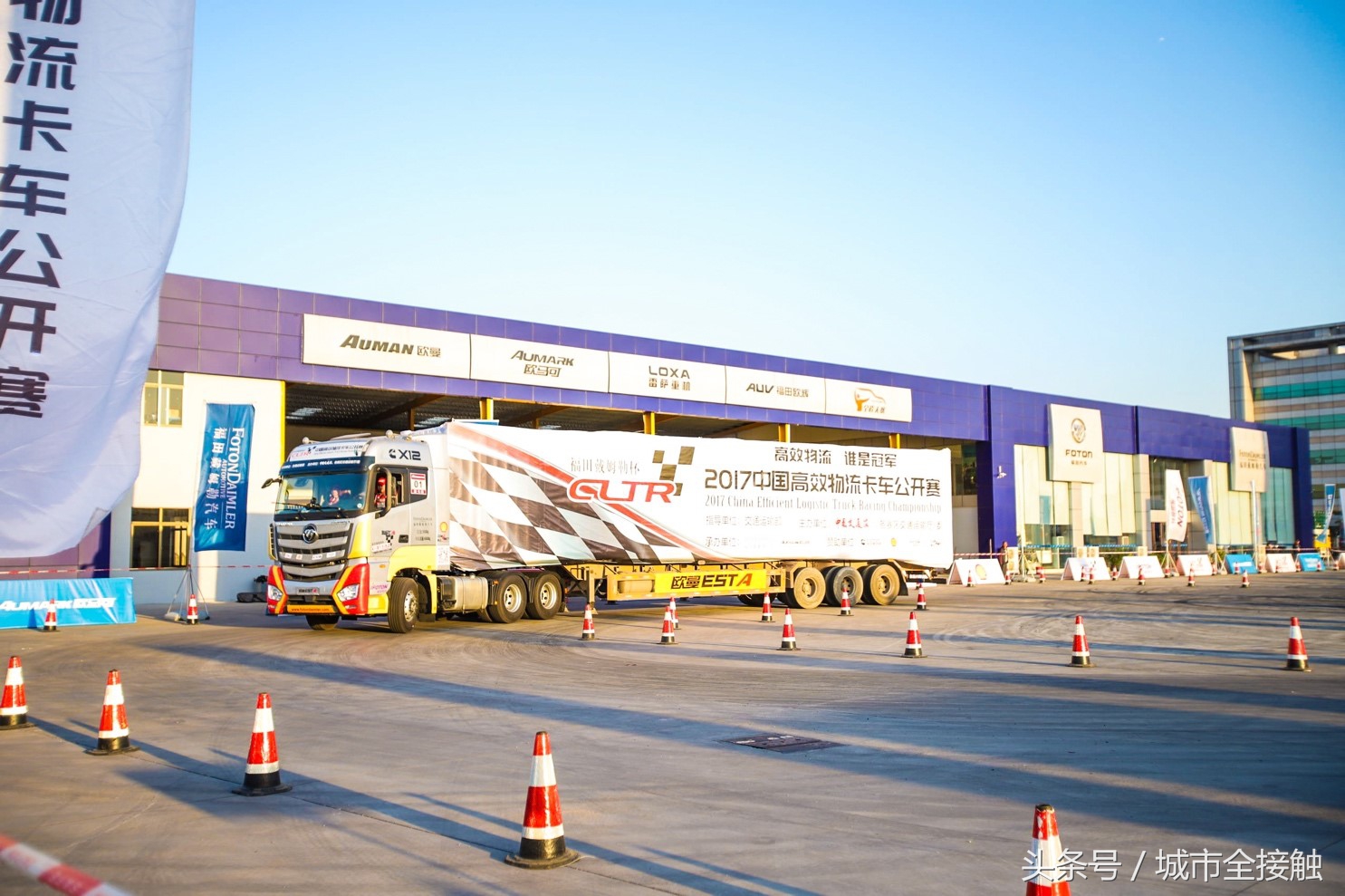 高效物流卡车公开赛郑州站,中国高效物流卡车比赛