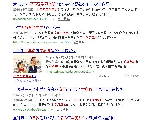 为什么不建议普通孩子学奥数,奥数到底有没有必要学