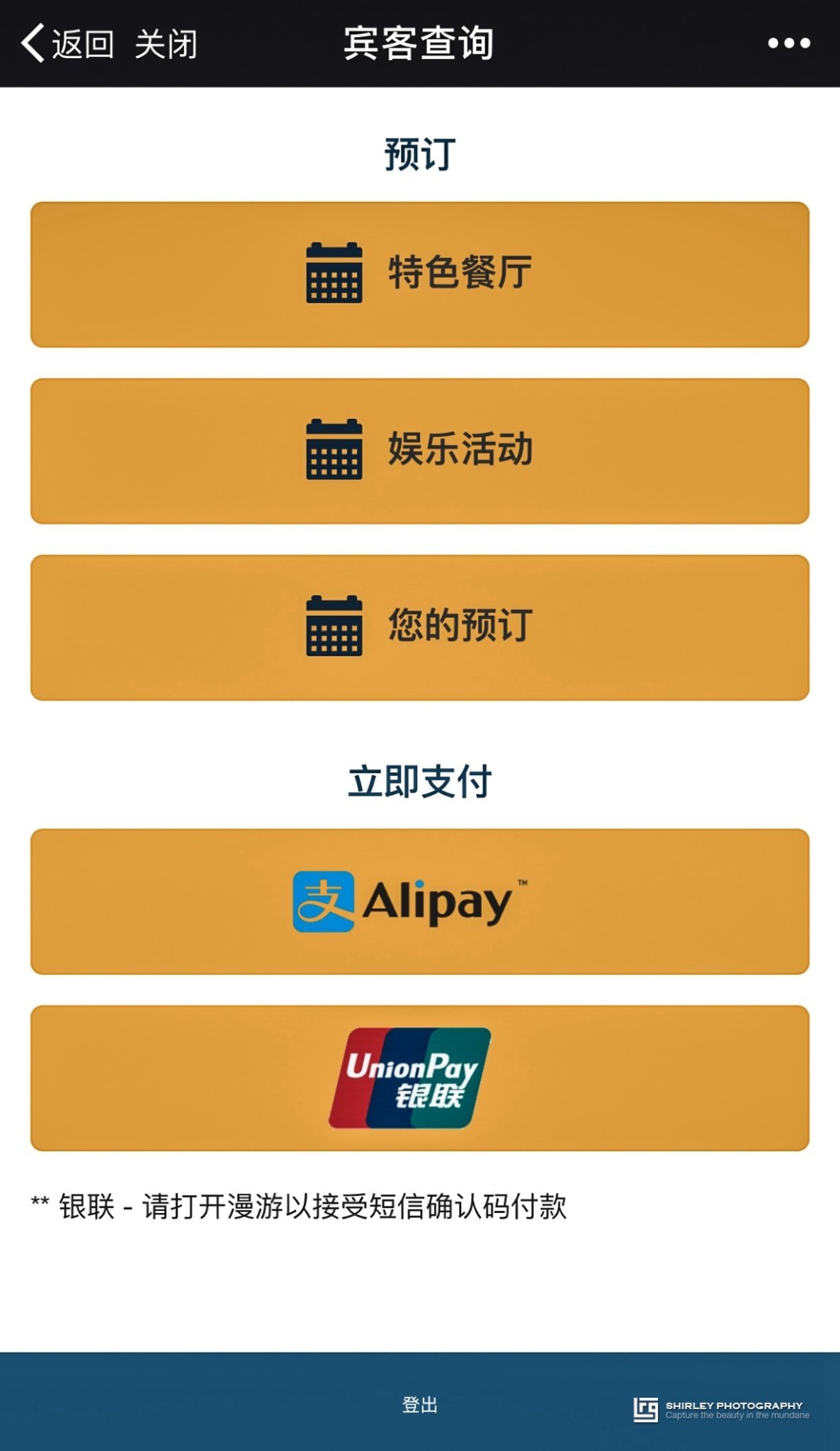 邮轮喜悦号攻略,喜悦号邮轮攻略