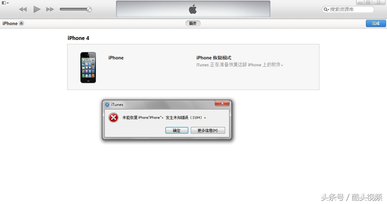 苹果ipad刷机报错对照表,苹果ipad刷机失败后怎么恢复正常