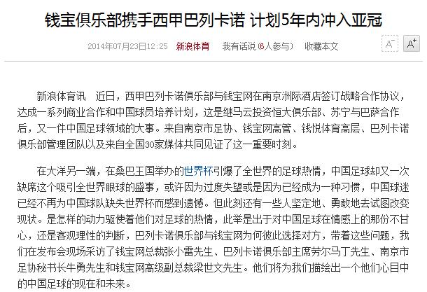 钱宝网西甲,钱宝网什么时候崩盘的