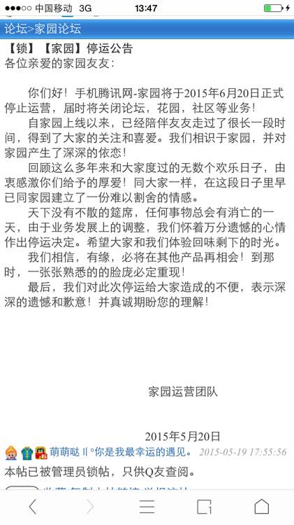 连马化腾都养不活的儿子们！盘点腾讯已停运的产品，你用过几个？