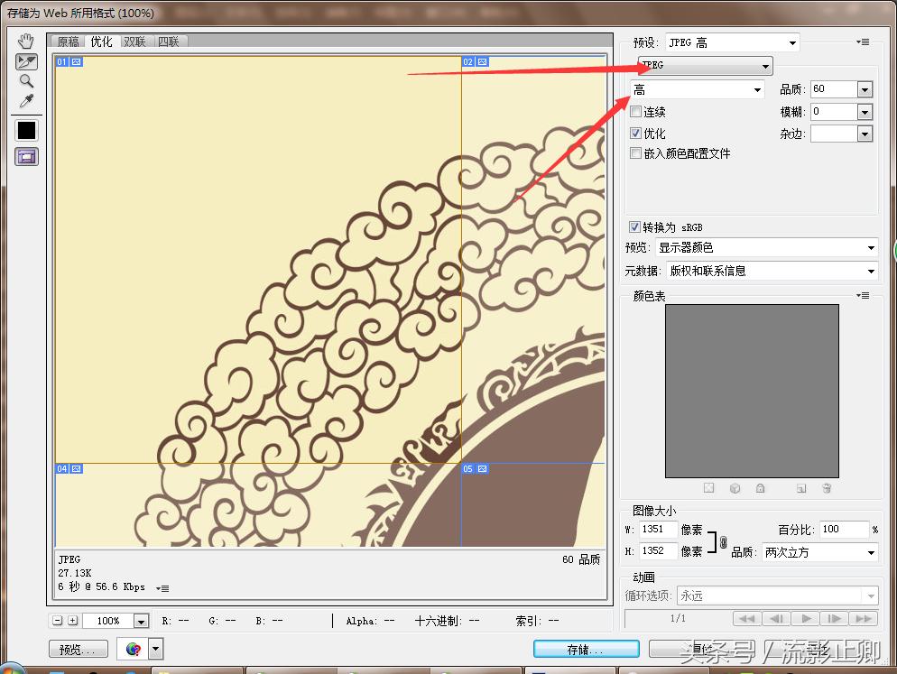 ps微信切图教程,如何用ps裁剪图片做九宫格
