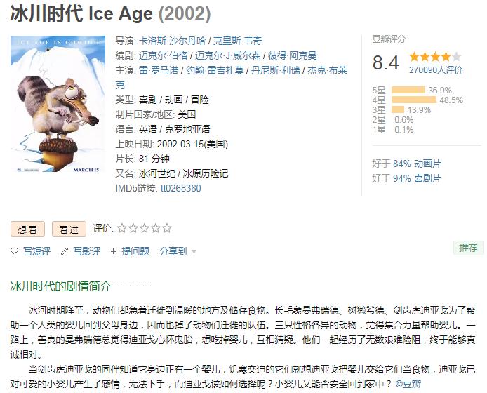 强烈推荐10部巨好看的动画电影,最好看的10部动画电影