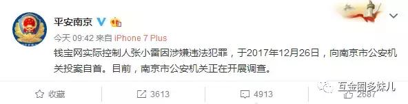 钱宝网案为何迟迟不退款,关于钱宝网良性清退