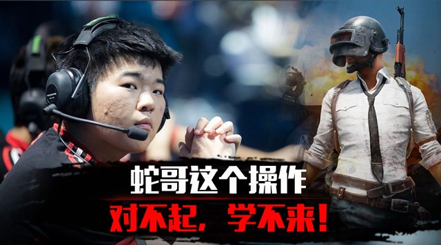 韦神将带领4AM开撸，网友：15倍压枪都不会，还是去玩LOL吧