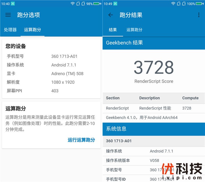 千元以内无敌手360N6Lite之优科技全面体验