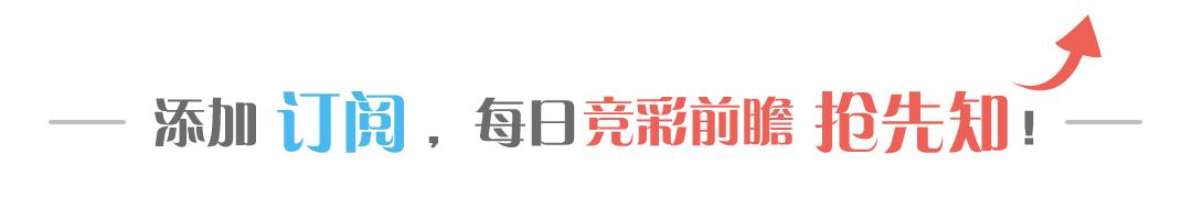 竞彩足球每日推单5串1,中国体育彩票竞彩足球比分预测
