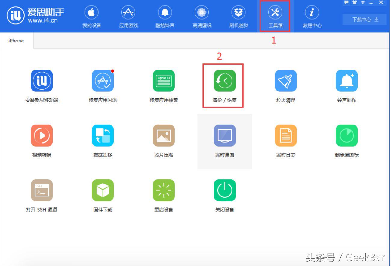 如何备份老iphone的资料,如何把旧苹果手机资料备份