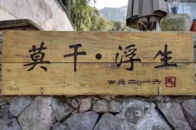 一城一色の人有德行，如水至清-德清