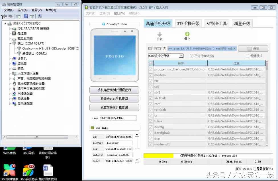 vivoy52s线刷教程,vivoy3线刷教程