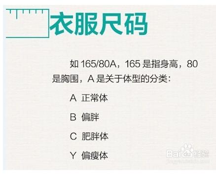 服装身高体重尺码对照表,运动服装尺码标准的对照表