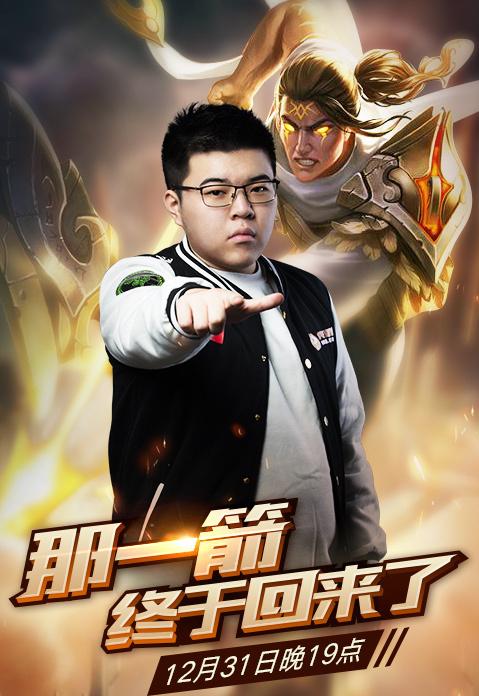 韦神将带领4AM开撸，网友：15倍压枪都不会，还是去玩LOL吧