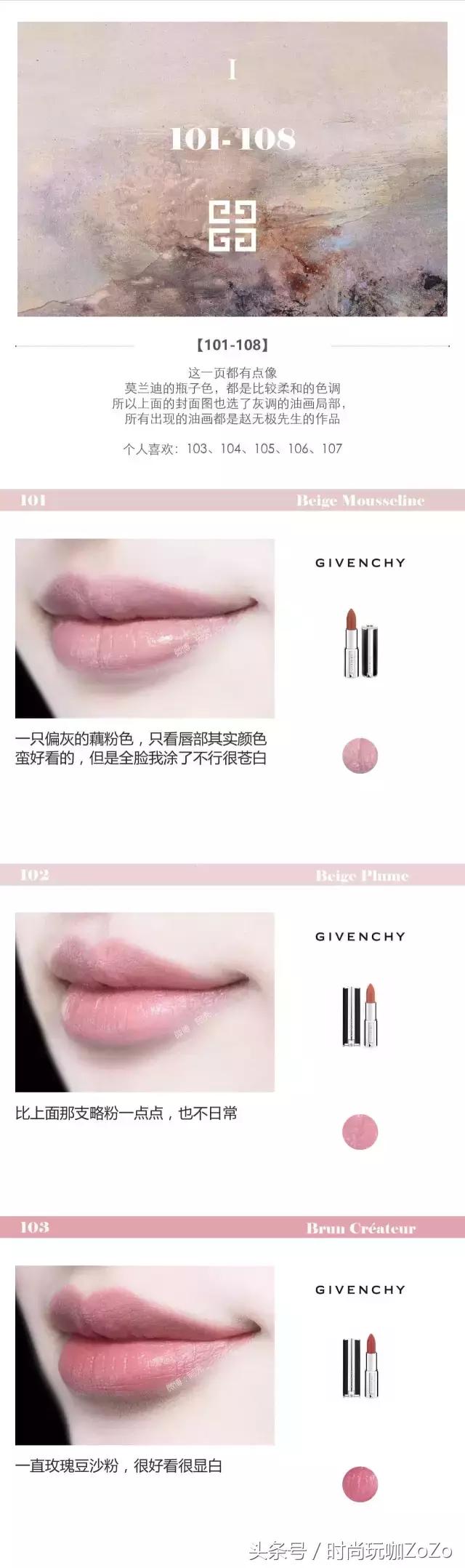 纪梵希小羊皮333粉管试色,ysl小金条9号纪梵希小羊皮307