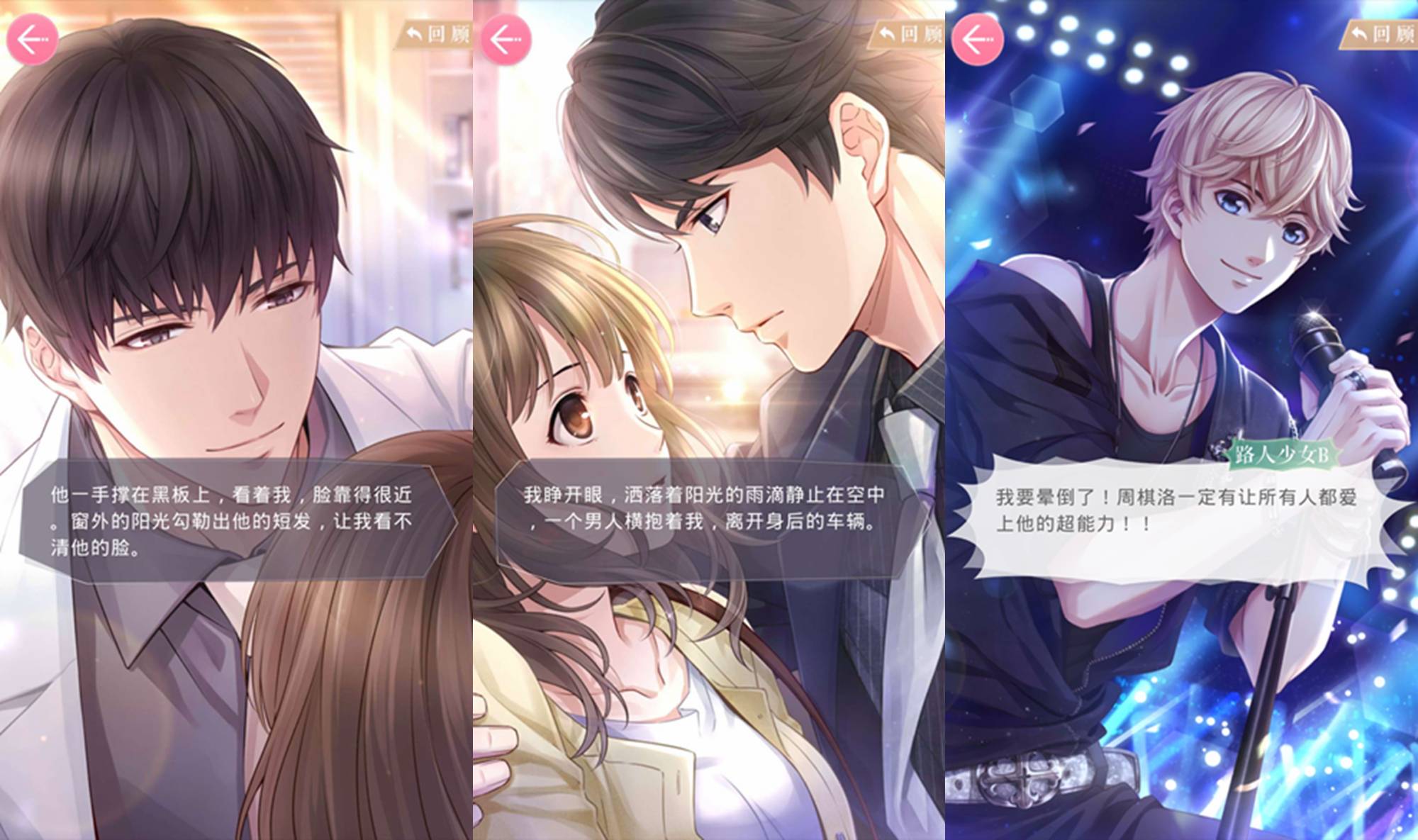 恋与制作人4个男人,恋与制作人四个男神难以取舍