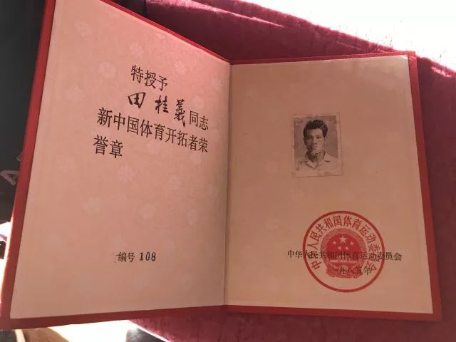 「津门足坛双百颂」门神教父——田桂义