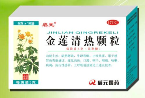 治流感的药物150元,治疗流感的7个中医药方