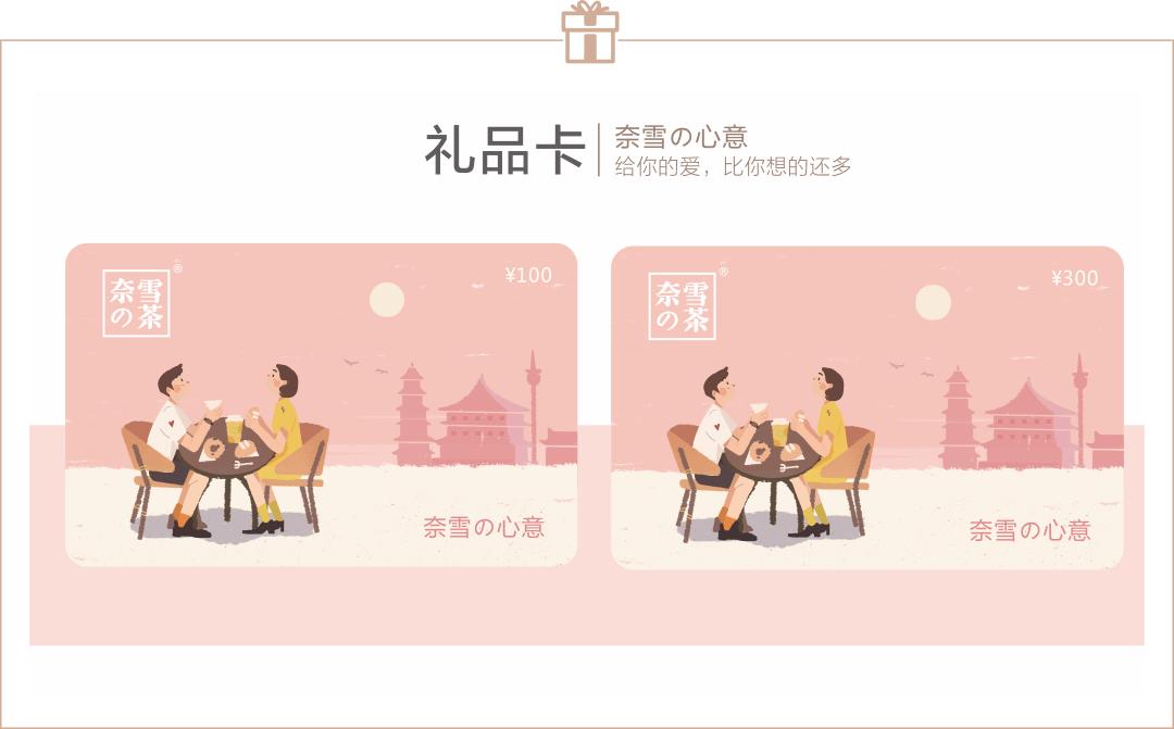 奈雪新店西安,奈雪新店开业9元一杯