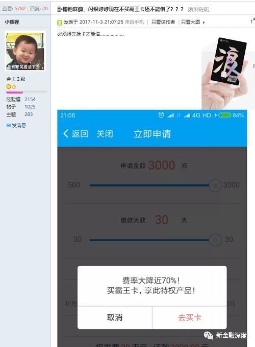 砍头息转为本金,砍头息利息被以现金支付怎么办