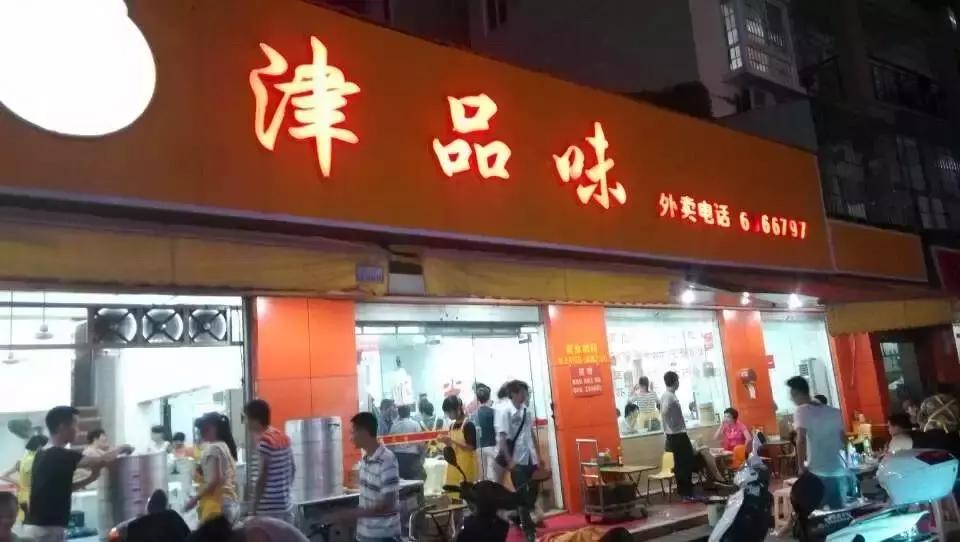 厦门哪里的沙茶面最好吃最正宗,在厦门吃的最好的一次