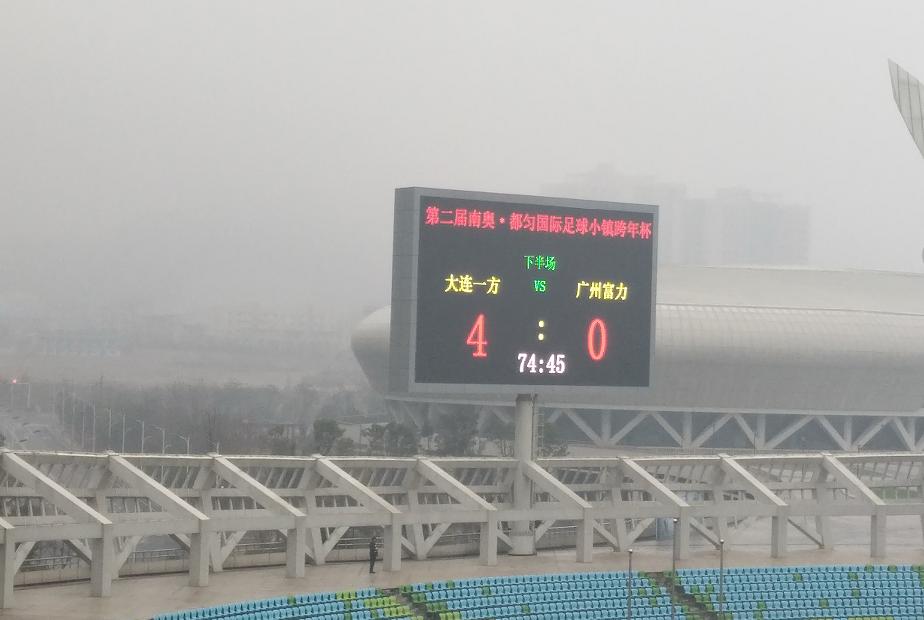 大连一方贵州恒丰赛后谢场,贵州恒丰对大连一方