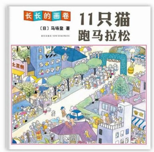 必让孩子看的10本书,儿童看的有趣的书推荐