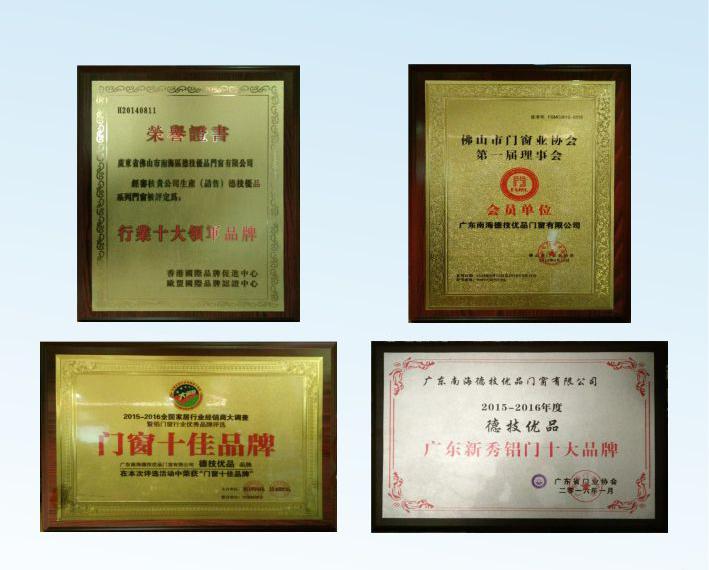 德技门窗品牌排行榜,德技优品门窗多少钱一平