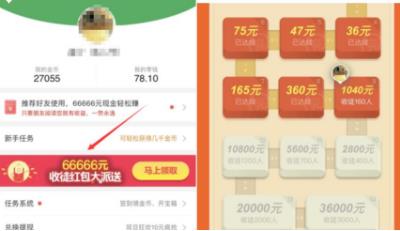 趣头条极速版一天能赚多少钱,趣头条24小时赚多少